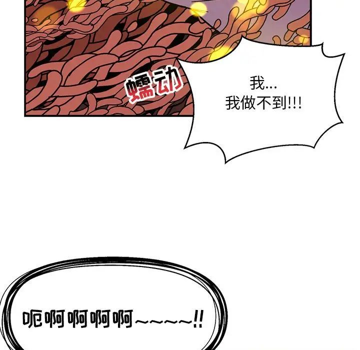 亲爱的你-Liebling！第115话