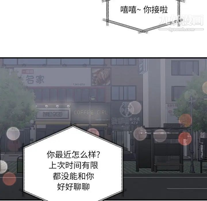 情事物语短篇集第18话