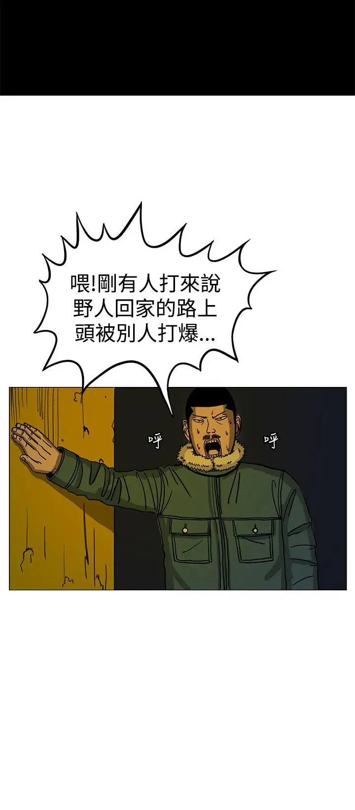 RUN（完结）第20话