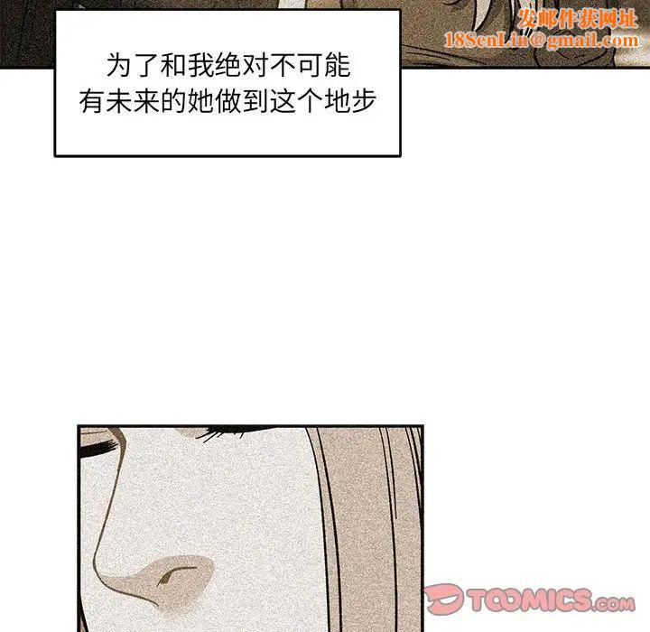 亲爱的你-Liebling！第115话