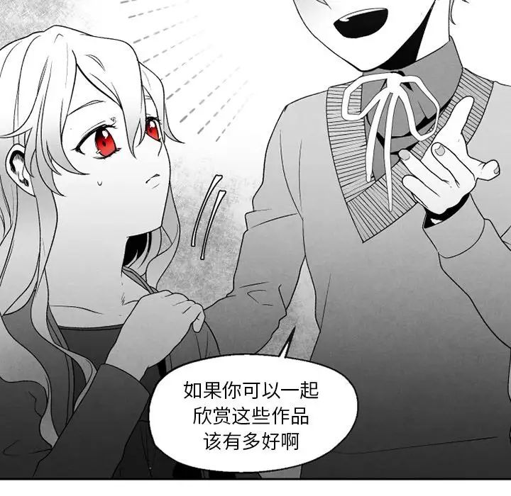 墓誌铭第52话