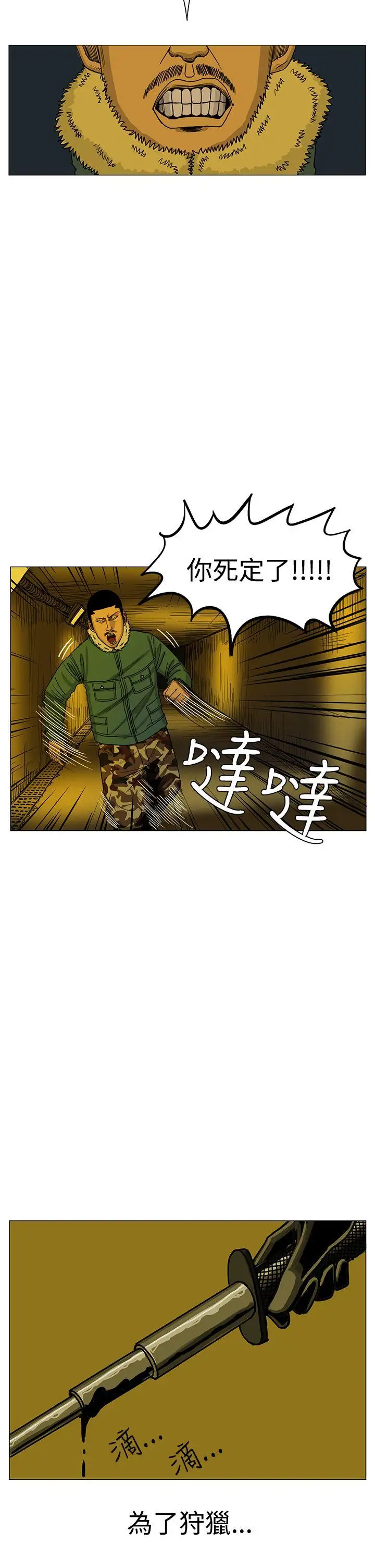 RUN（完结）第20话