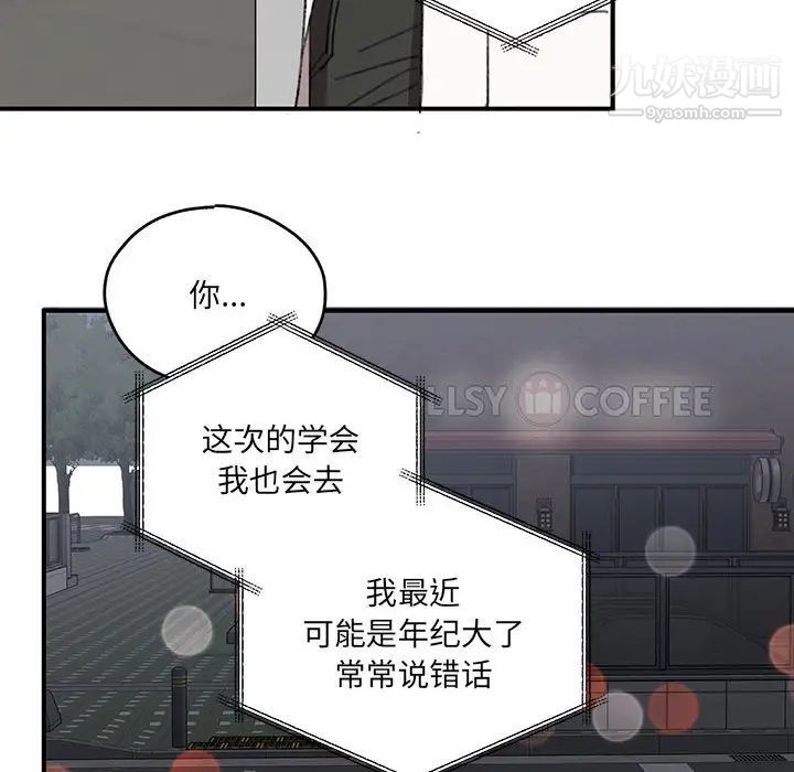 情事物语短篇集第18话