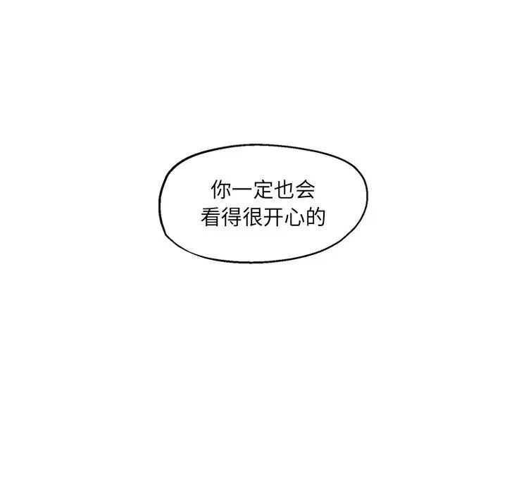 墓誌铭第52话