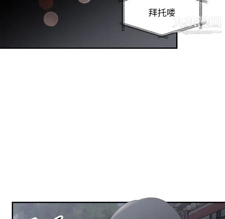 情事物语短篇集第18话