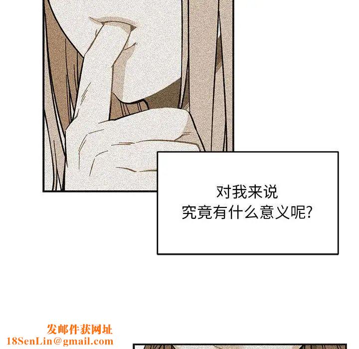 亲爱的你-Liebling！第115话