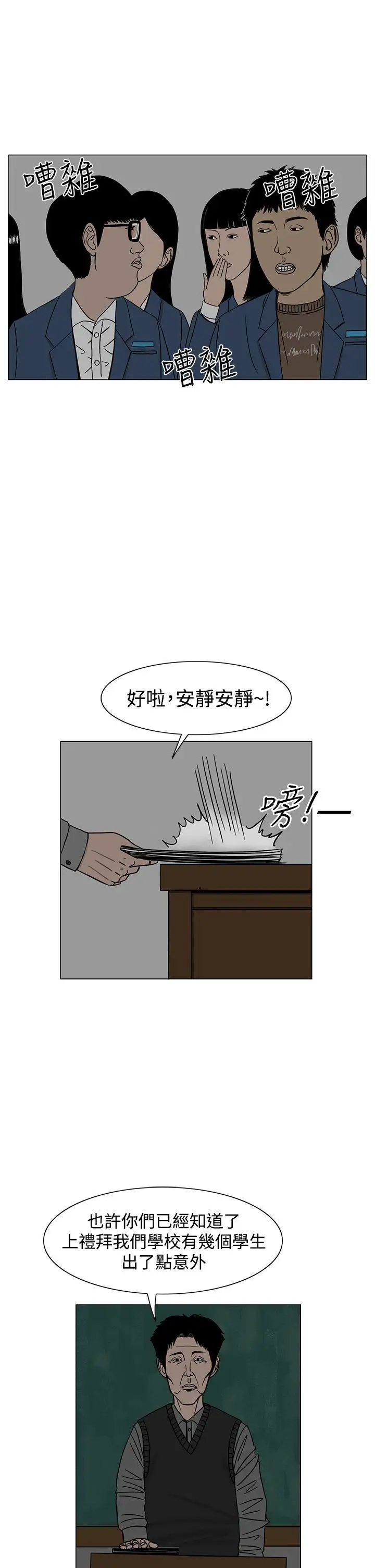 RUN（完结）第21话