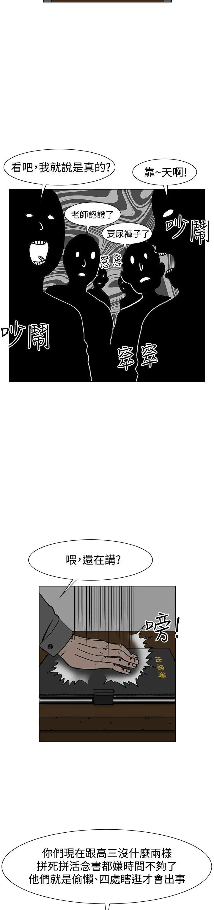 RUN(完结)第21话