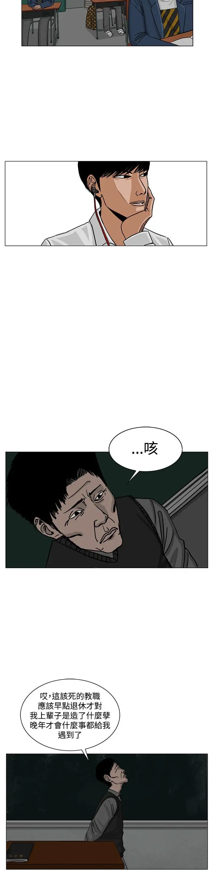 RUN(完结)第21话