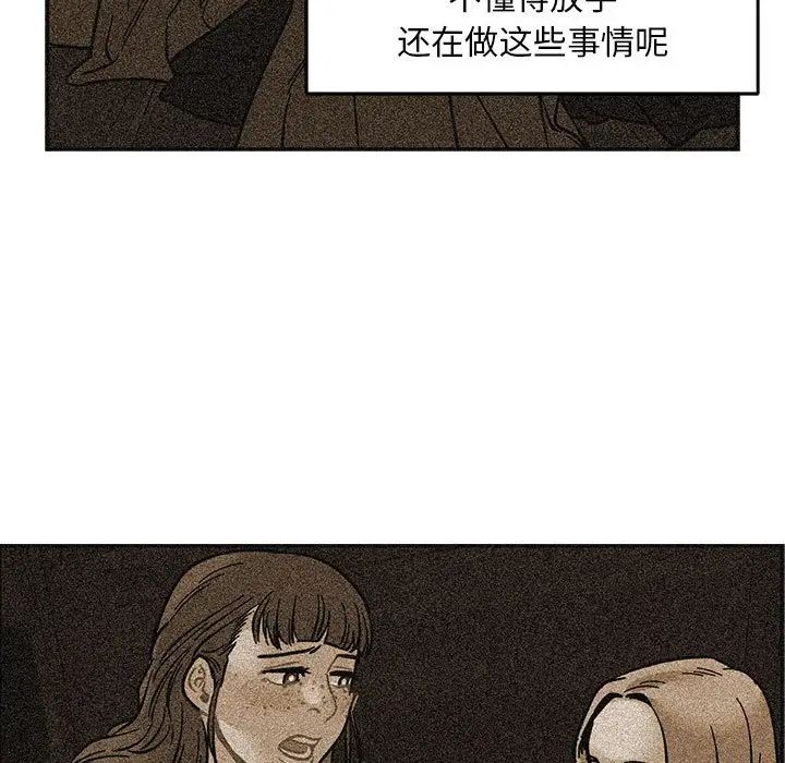 亲爱的你-Liebling！第115话