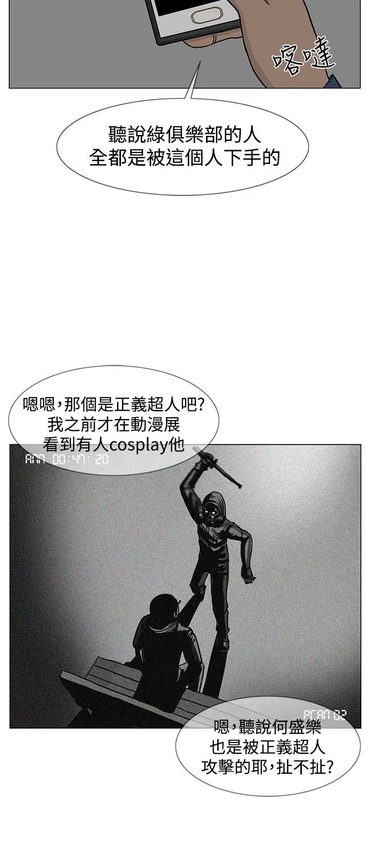 RUN(完结)第21话