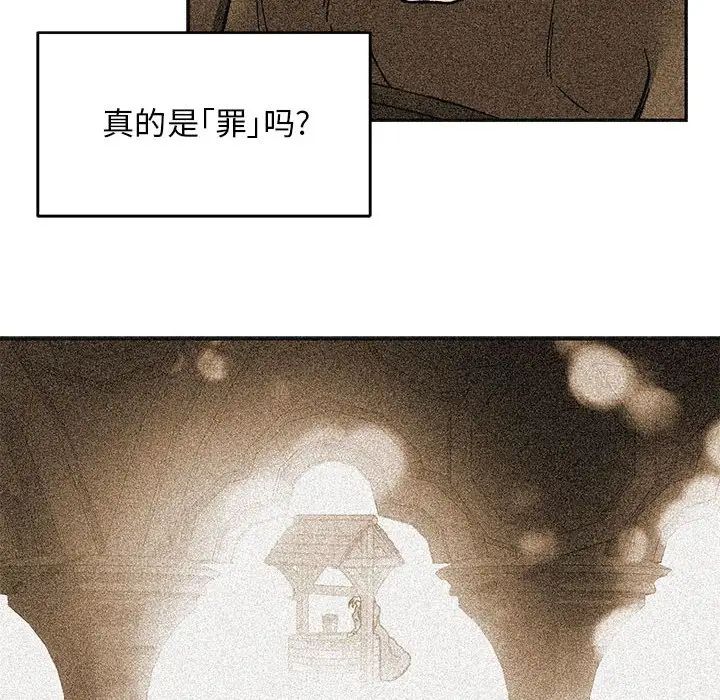 亲爱的你-Liebling！第115话