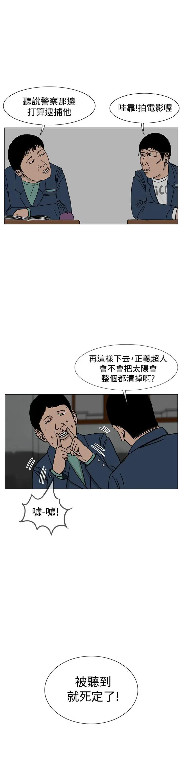 RUN(完结)第21话