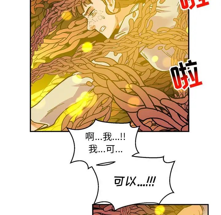 亲爱的你-Liebling！第115话