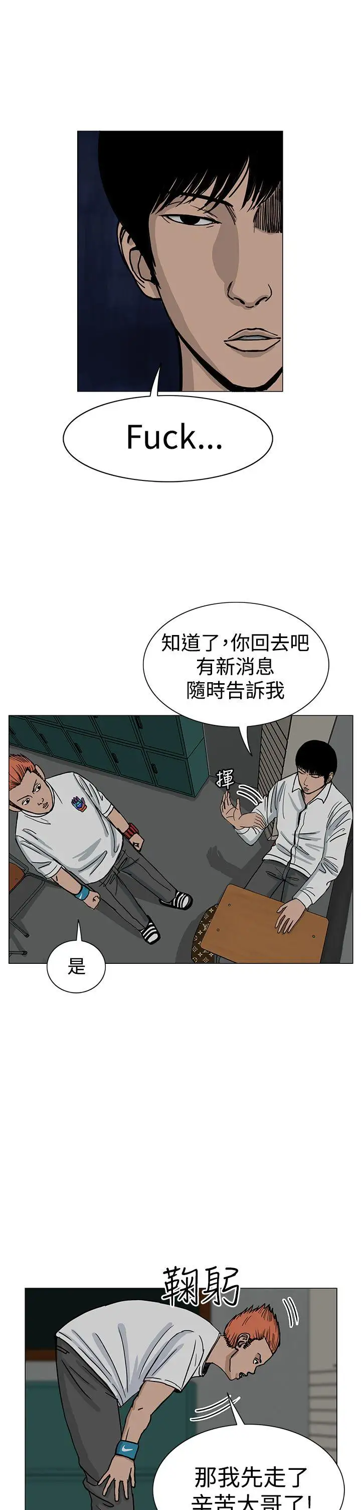 RUN（完结）第21话