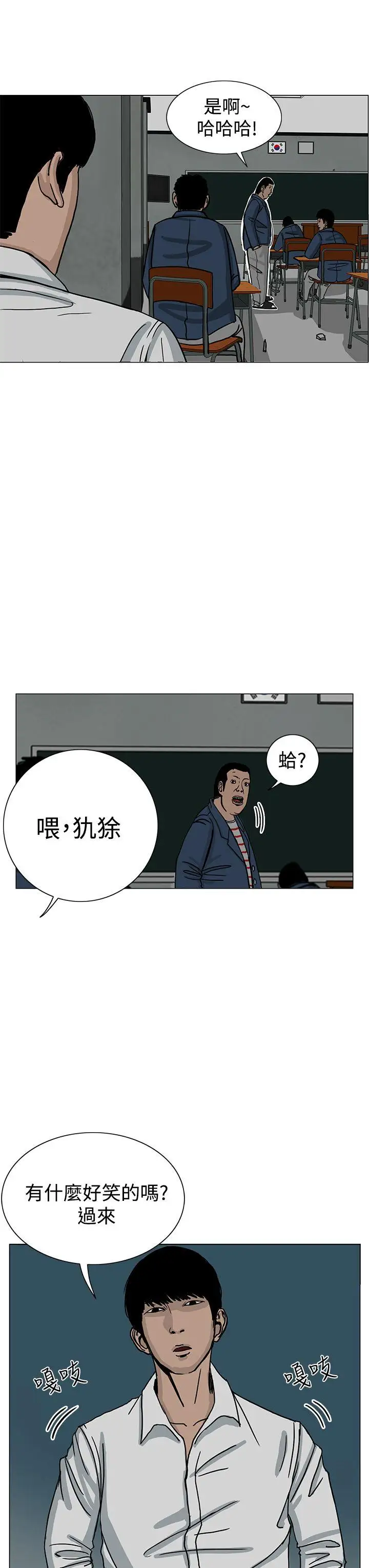 RUN(完结)第21话
