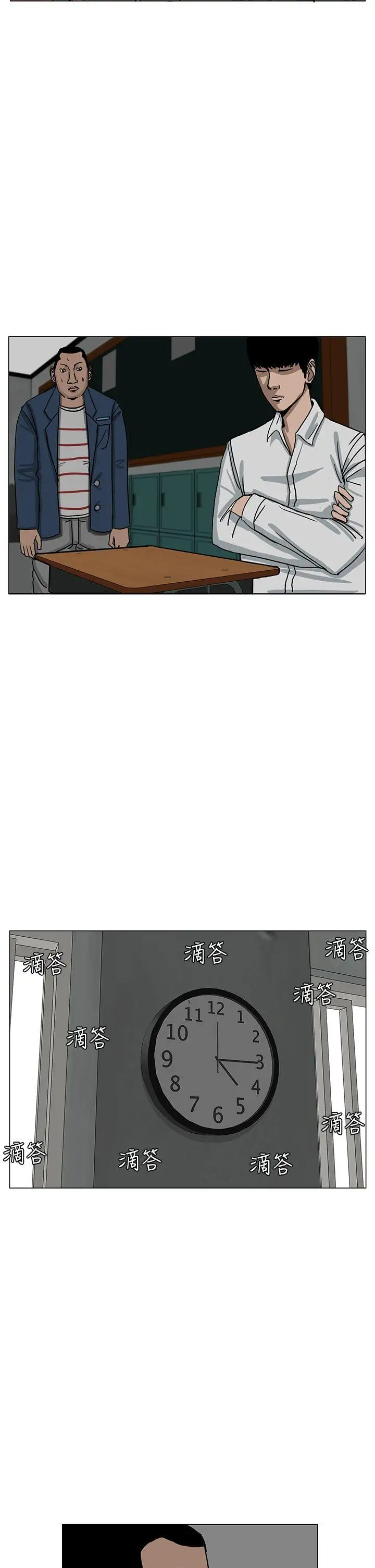 RUN(完结)第21话
