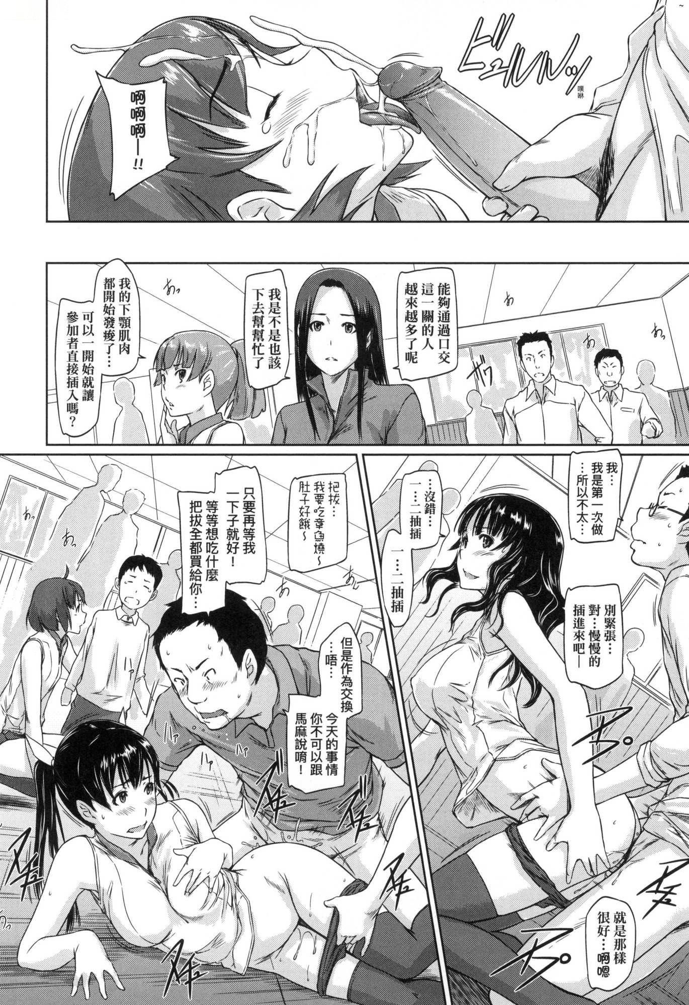 喜欢就上之性爱一直线！[中国翻訳][无修正]喜欢就上之性爱一直线！[中国翻訳][无修正]