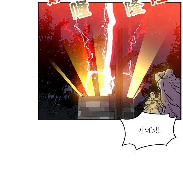 亲爱的你-Liebling！第115话