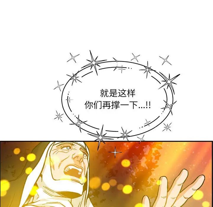 亲爱的你-Liebling！第115话