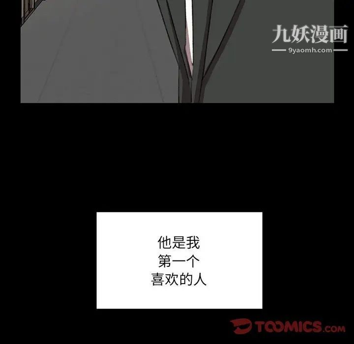 情事物语短篇集第18话