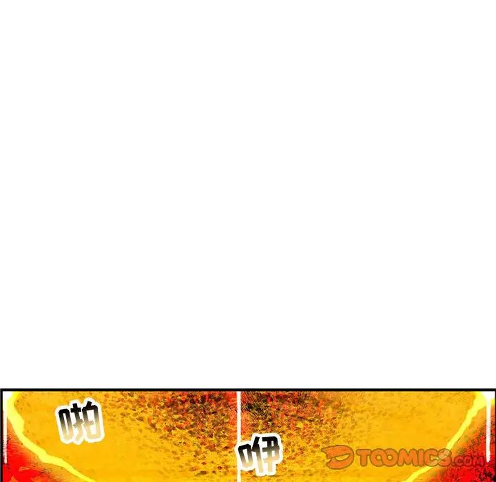 亲爱的你-Liebling！第115话