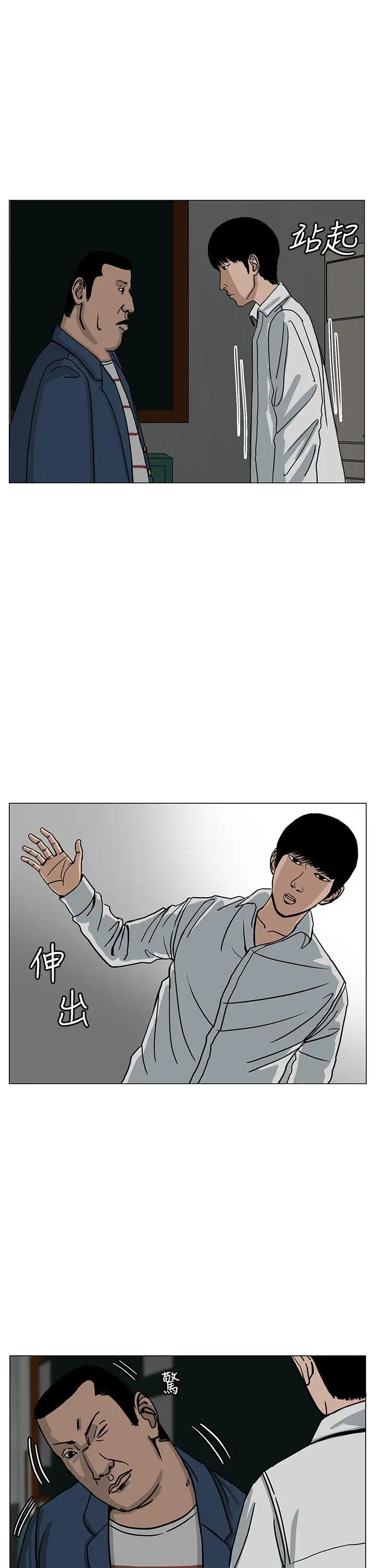 RUN(完结)第21话