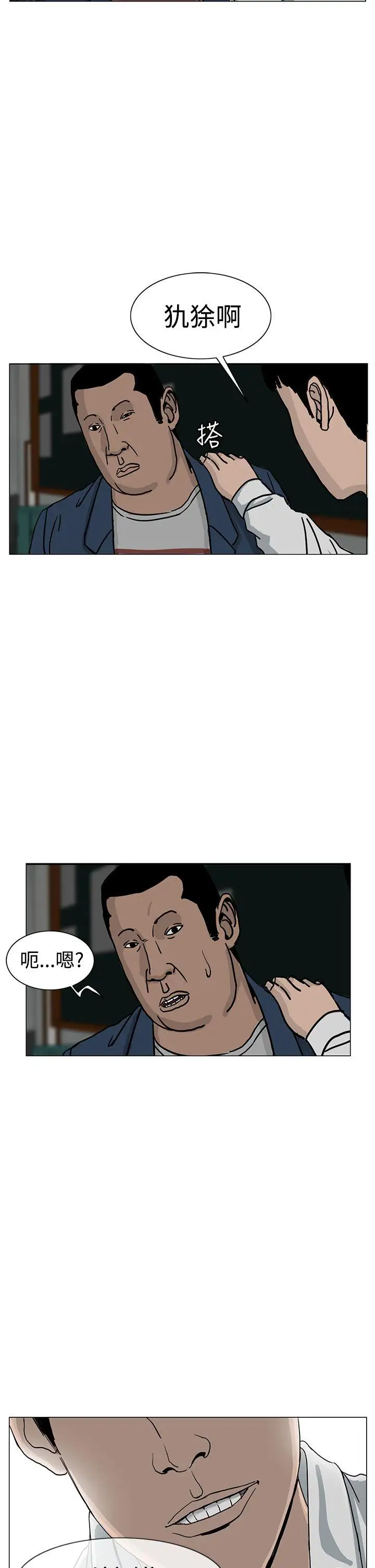 RUN(完结)第21话