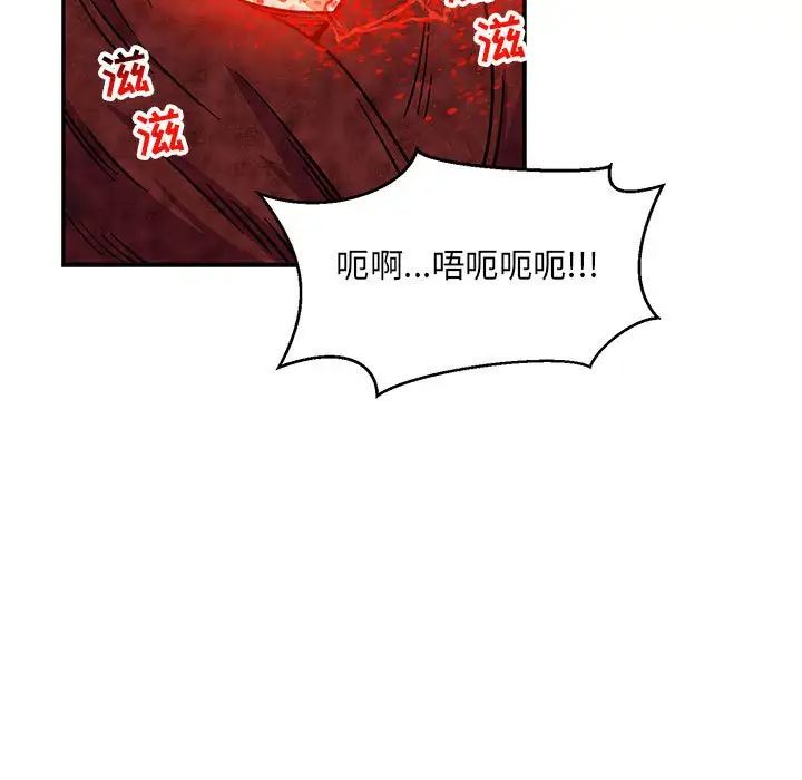 亲爱的你-Liebling！第115话