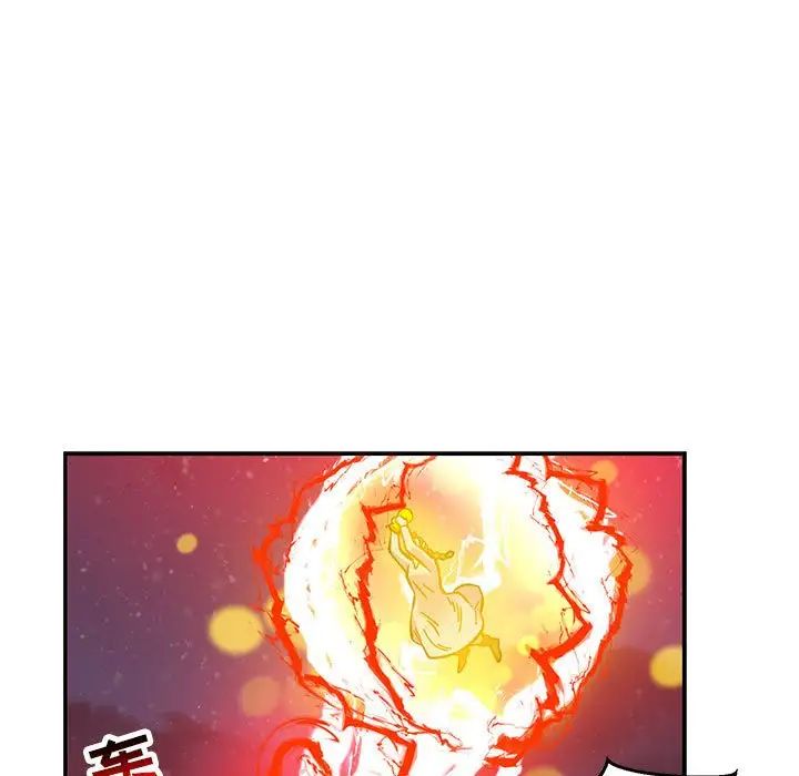 亲爱的你-Liebling！第115话