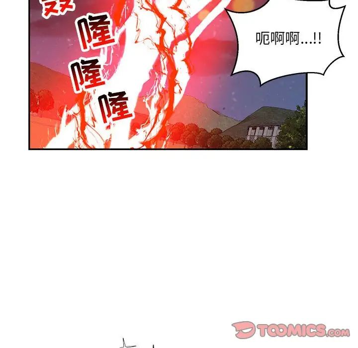 亲爱的你-Liebling！第115话