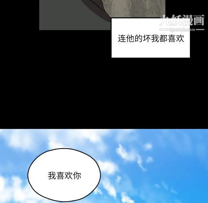 情事物语短篇集第18话