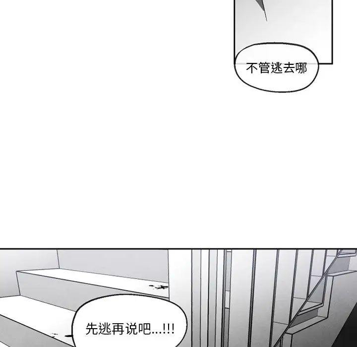 墓誌铭第52话