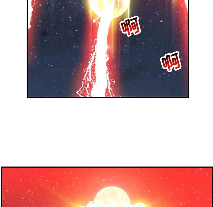 亲爱的你-Liebling！第115话