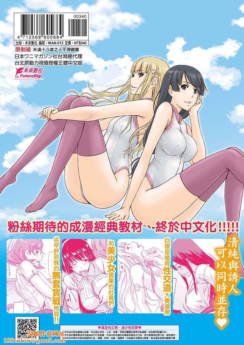 喜欢就上之性爱一直线！[中国翻訳][无修正]喜欢就上之性爱一直线！[中国翻訳][无修正]