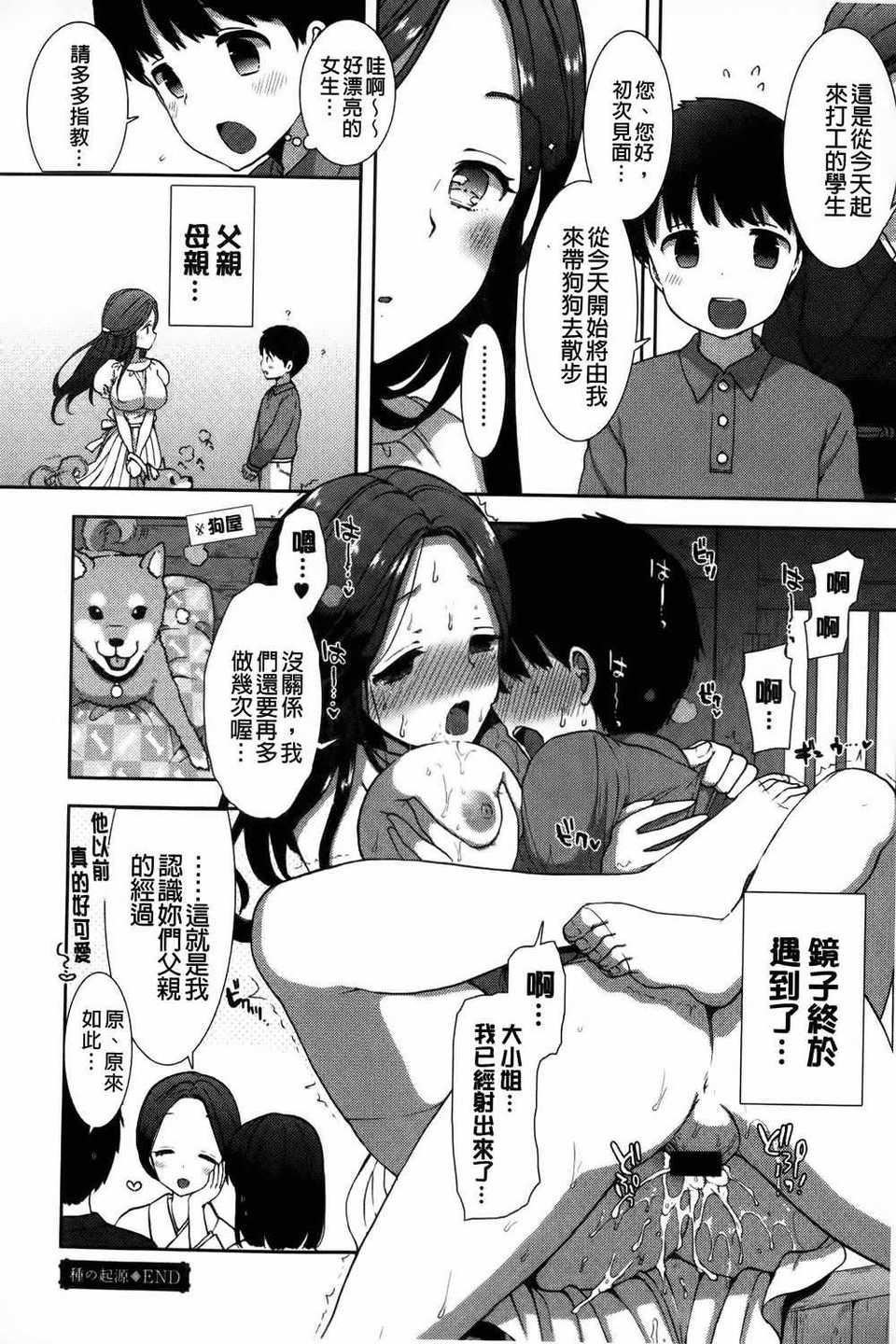 [もずや紫]白黒・ロワイヤル[麻油扫图]单行本新增もずや紫合辑[もずや紫]白黒・ロワイヤル[麻油扫图]单行本新增もずや紫合辑