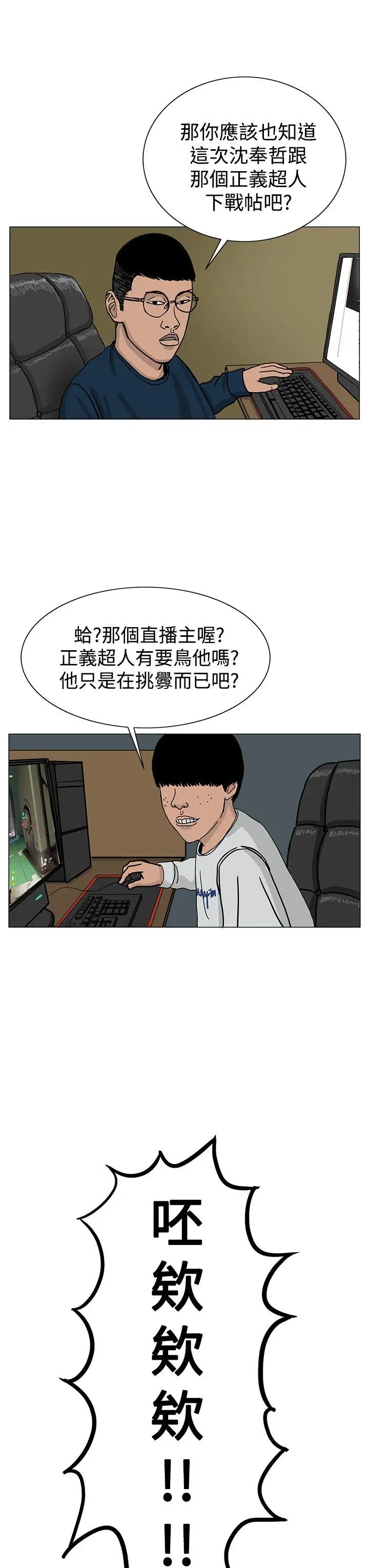 RUN（完结）第22话