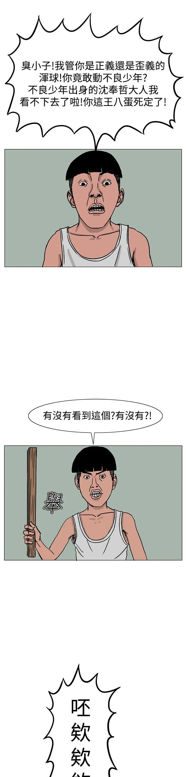 RUN（完结）第22话