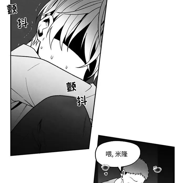 墓誌铭第52话