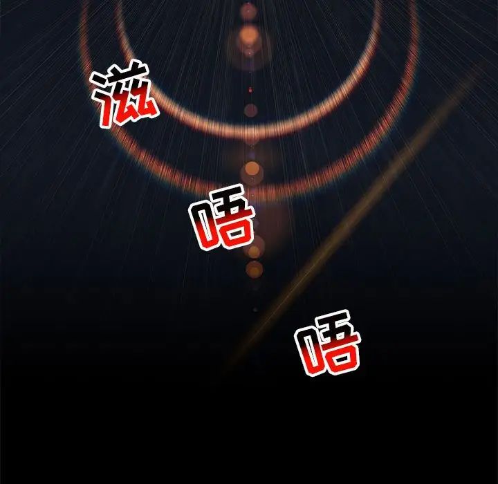 亲爱的你-Liebling！第115话