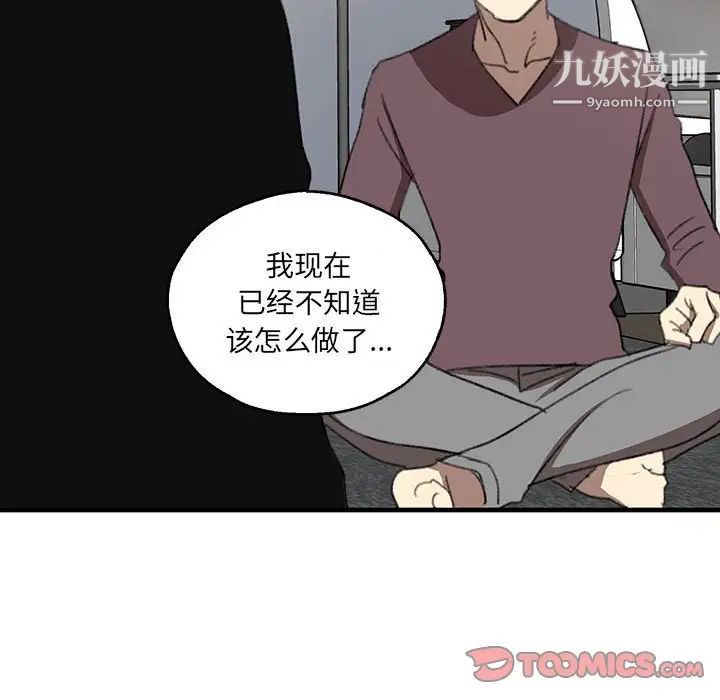 情事物语短篇集第18话