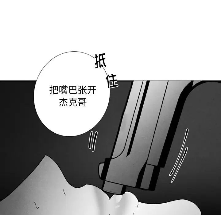 墓誌铭第52话