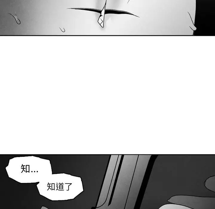 墓誌铭第52话