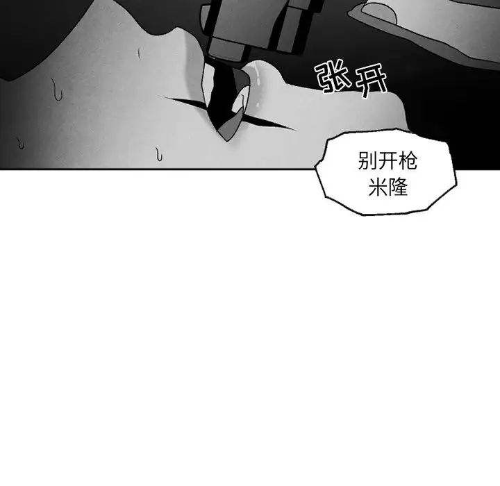 墓誌铭第52话