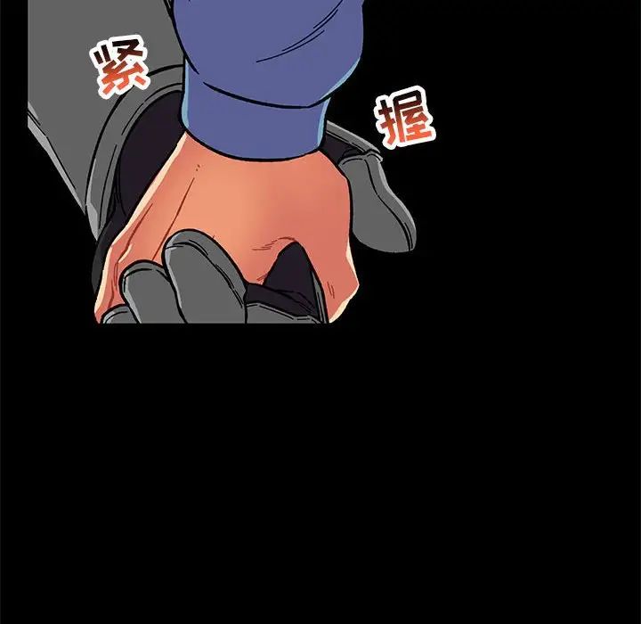 亲爱的你-Liebling！第115话