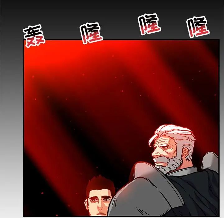 亲爱的你-Liebling！第115话