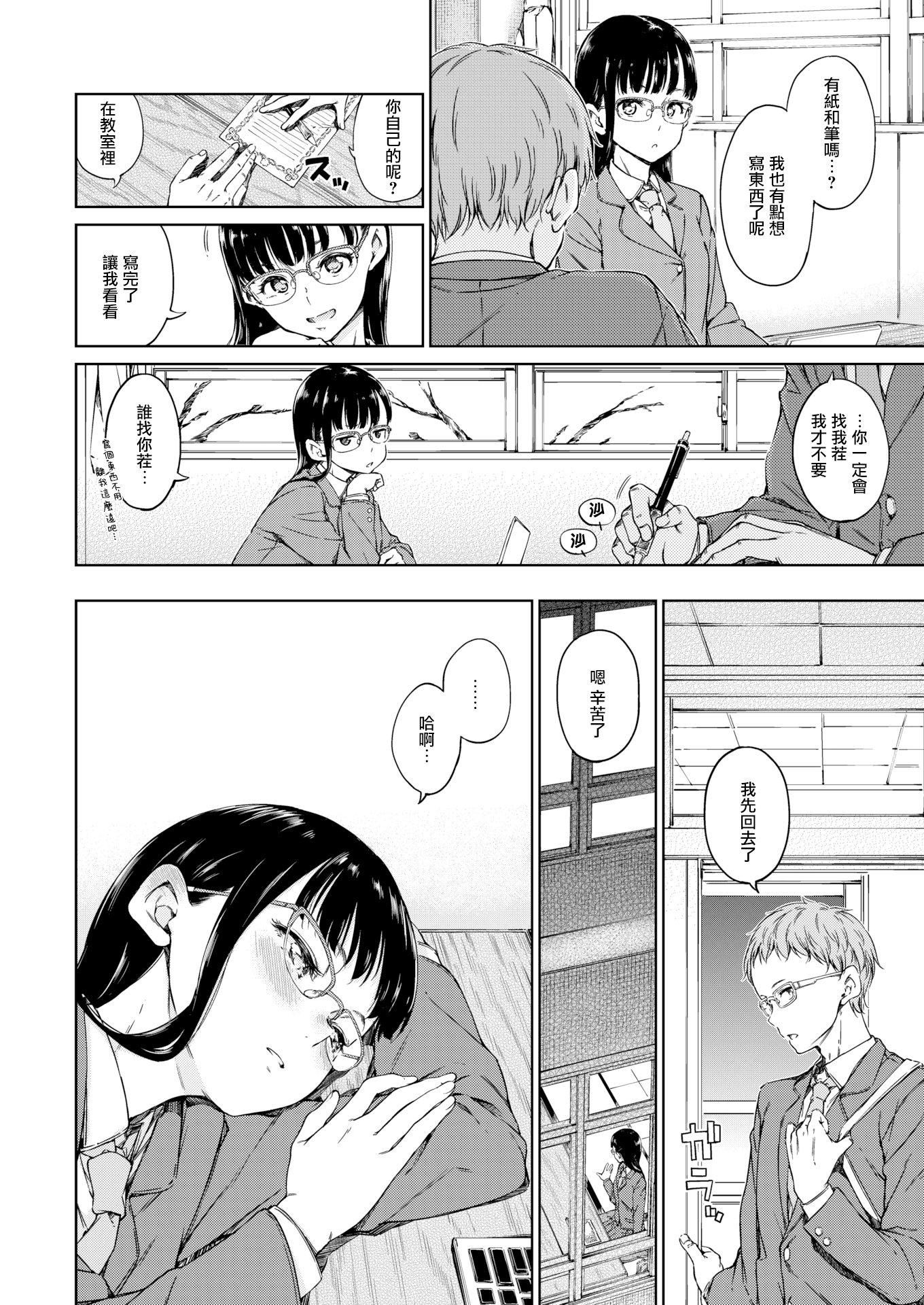 [Hamao]温かくて柔らかくて8P小册子[无修正][Hamao]温かくて柔らかくて+8P小册子[无修正]