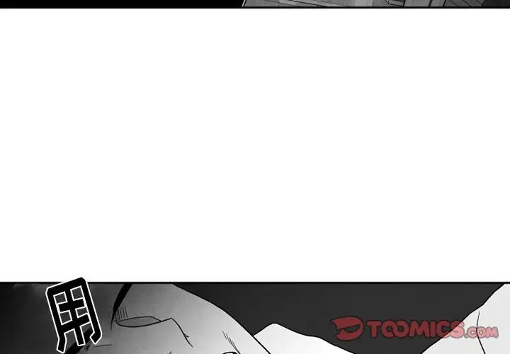 墓誌铭第53话