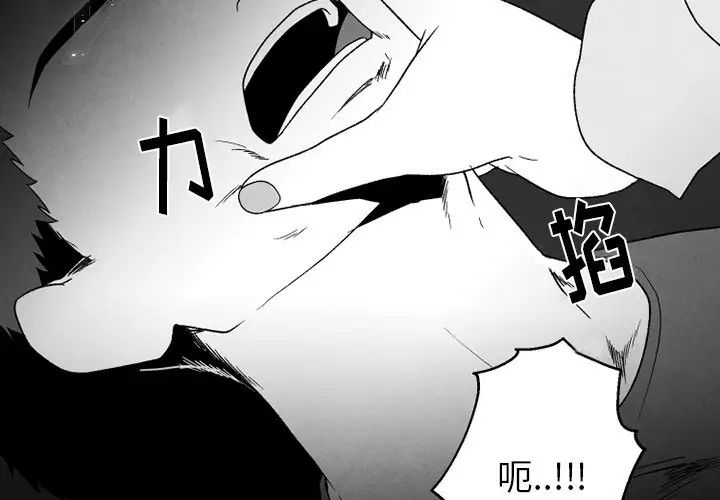 墓誌铭第53话
