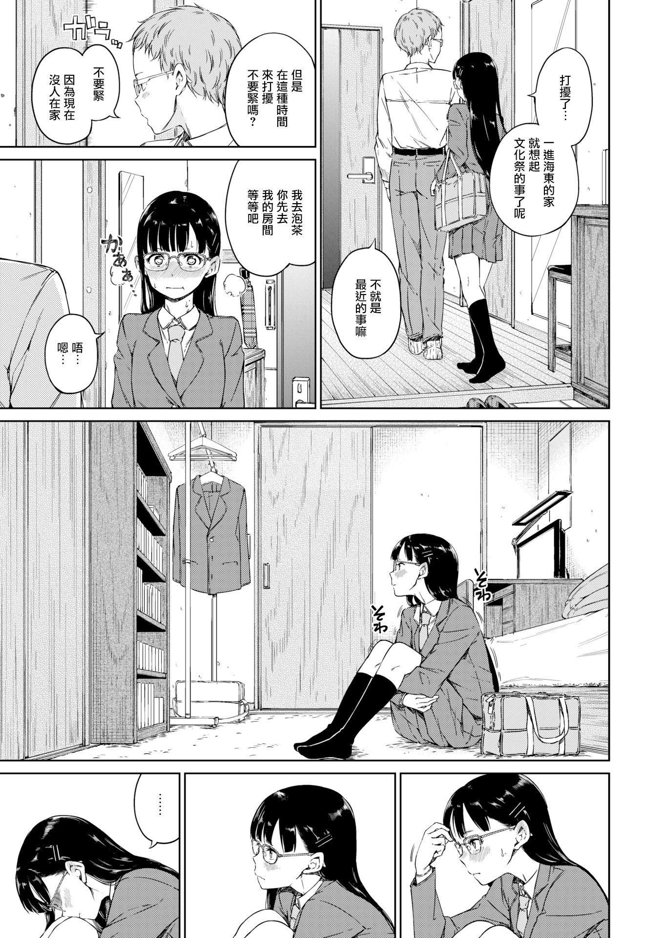 [Hamao]温かくて柔らかくて8P小册子[无修正][Hamao]温かくて柔らかくて+8P小册子[无修正]